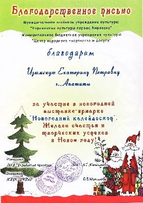 Выставка-ярмарка